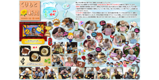 くりもと新聞2025年8月号